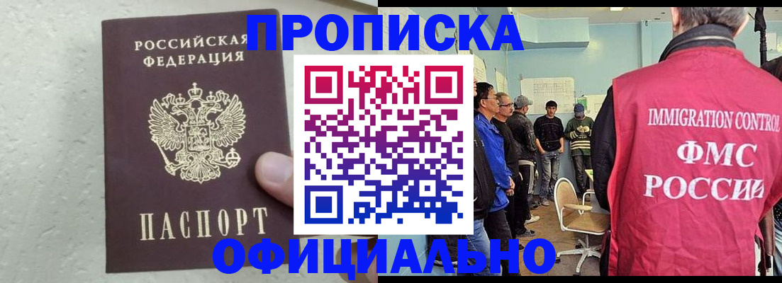 прописка в квартире в Ревде