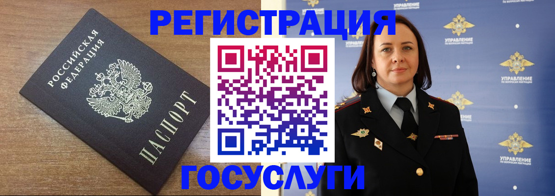 временная регистрация купить в Ревде