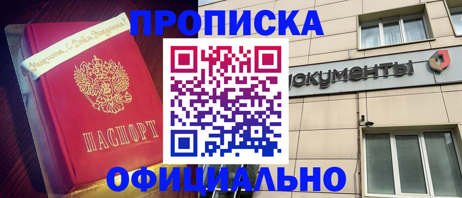 временная регистрация в квартире в Ревде