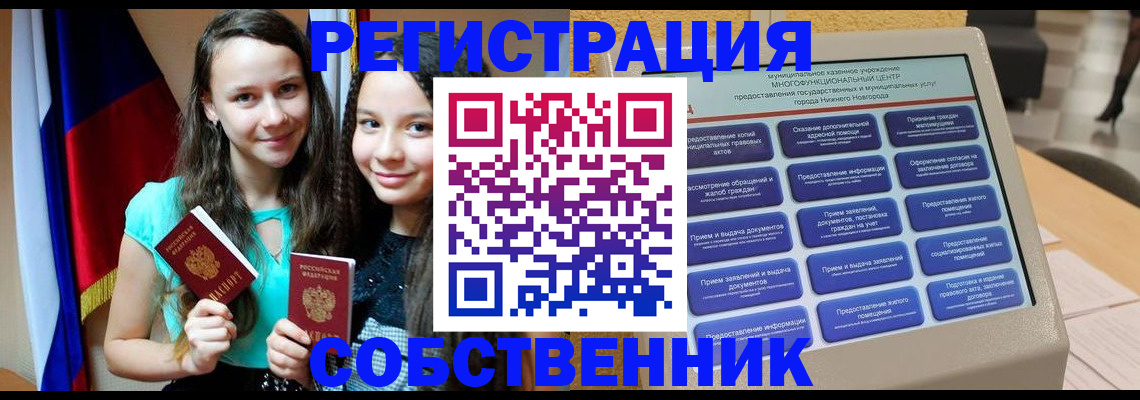 регистрация для дет. сада в Ревде
