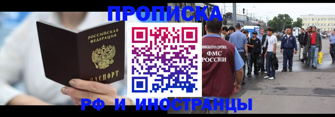 временная регистрация поиск в Ревде