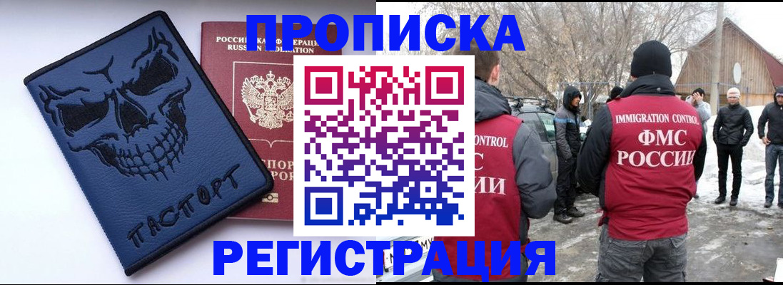 временная регистрация законно в Ревде