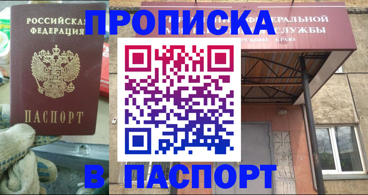 прописка ребенка в Ревде