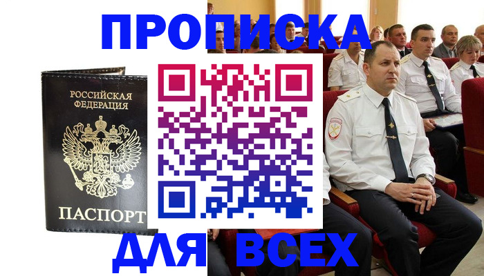 временная регистрация для школы в Ревде
