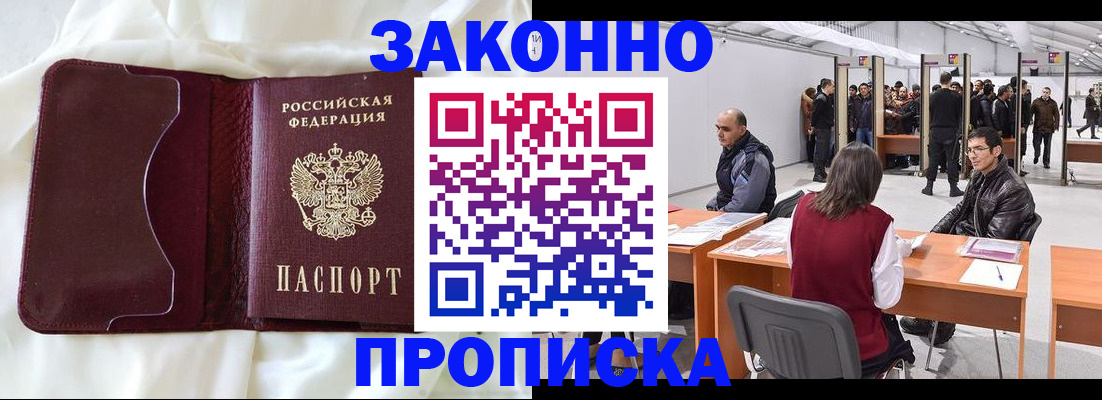 прописка для военкомата в Ревде